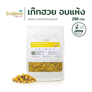 🌱ดอกเก๊กฮวยอบแห้ง 100% ขนาด 250 กรัม🌱 คีโต ออร์แกนิค ตรา Sug…