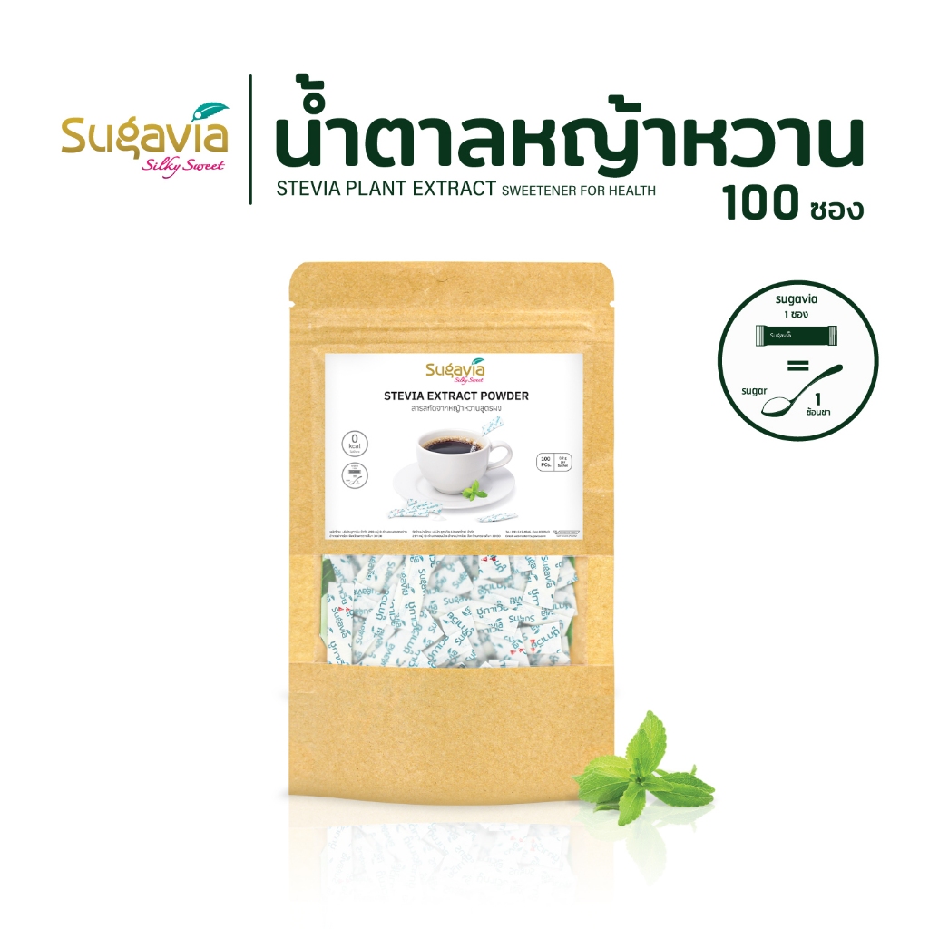 น้ำตาลหญ้าหวาน ชนิดซองฉีกใช้ (100 ซอง) เบาหวานทานได้ ออร์แกนิค ตรา Sugavia 🌱หวาน | 0 แคลฯ | ไม่ขม 🌱