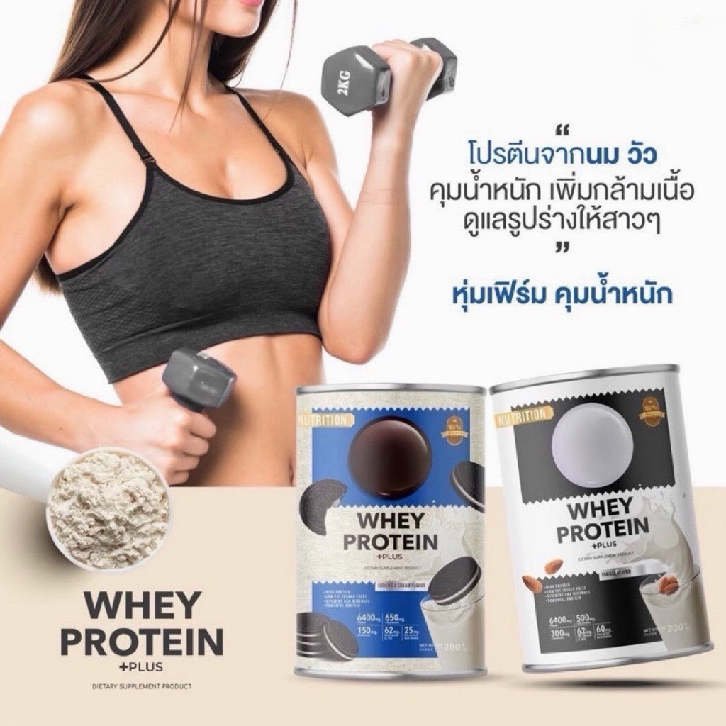 โฮเม่ ไลฟ์ โปรตีนคุมหิว Home’ life Whey protein โฮเม่ไลฟ์พลัส