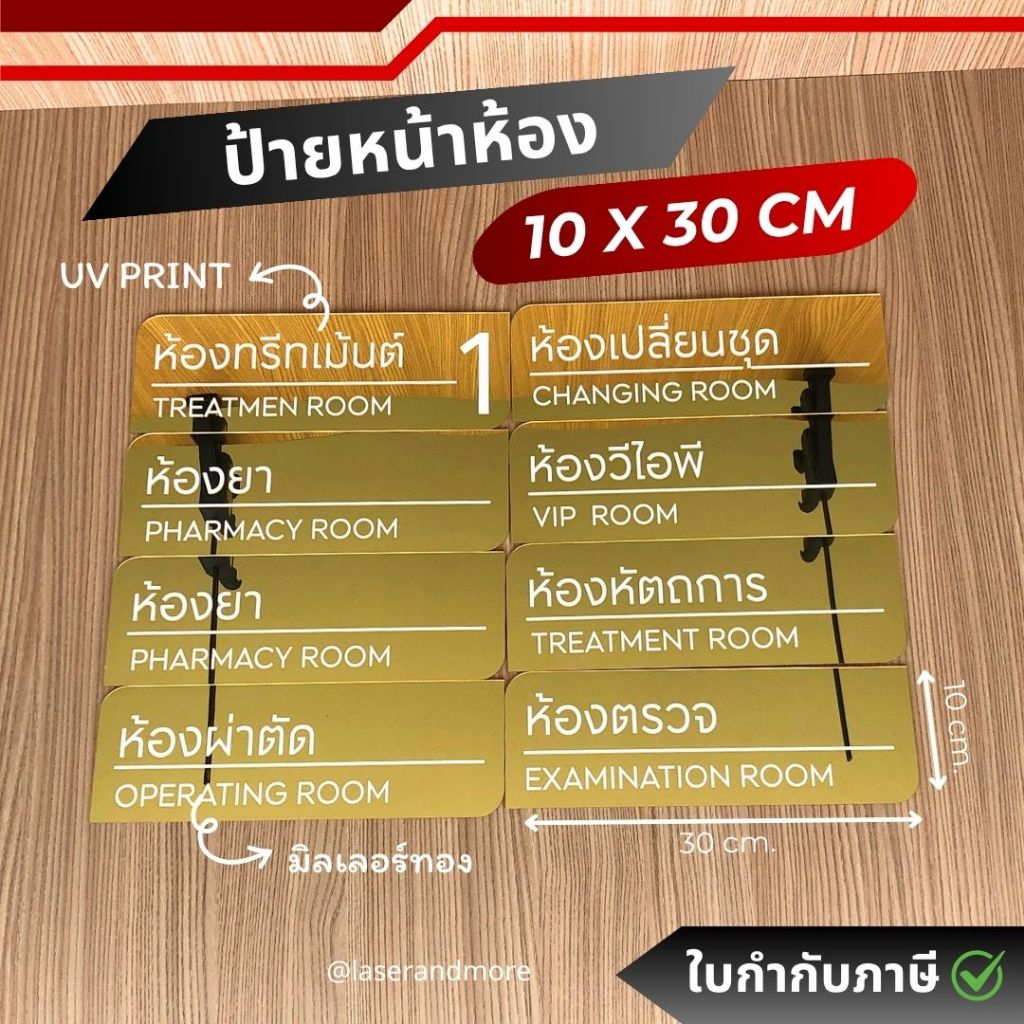 ป้ายหน้าห้องมิลเลอร์ ป้ายอะคริลิคมิลเลอร์ พิมพ์ด้วยงานยูวี ขนาด 10x30 cm