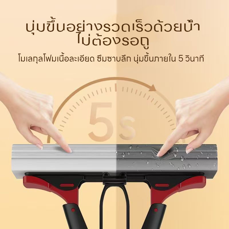 ไม้ถูพื้น ไม้ม็อบ หัวฟองน้ำ ไม้ถูพื้นรีดน้ำ ฟองน้ำถูพื้น PVA ด้ามอลูมิเนียม ช่วยดูดซับน้ำ 28/34cm - รูปที่ 5