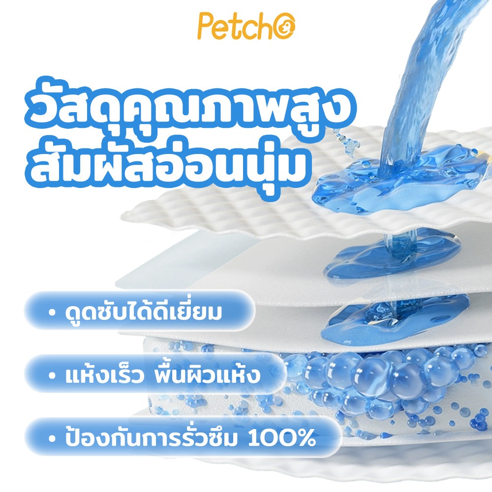 Petcho ผ้าอ้อมสุนัข  เพศผู้ เพศเมีย