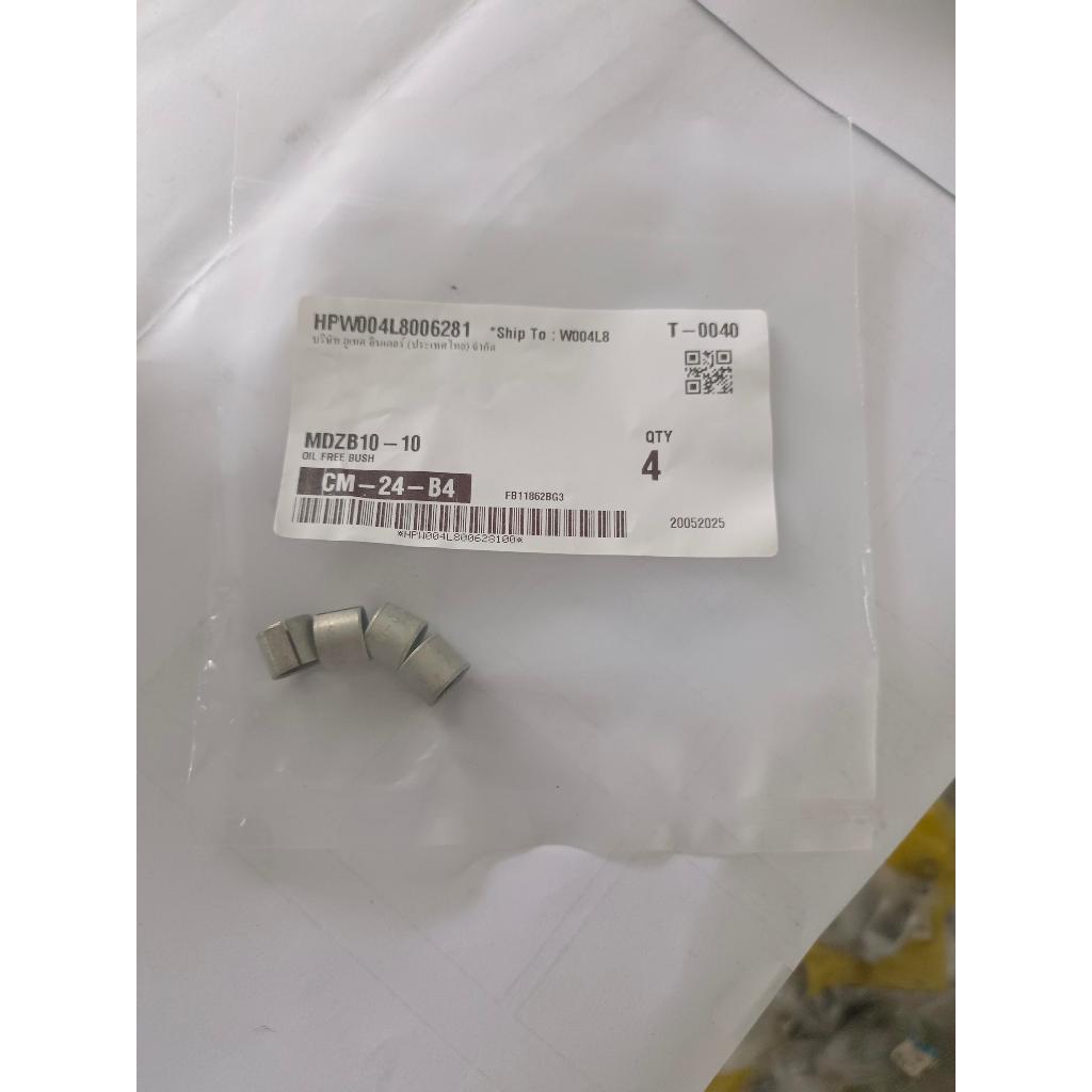 MDZB10-10 MISUMI Oil Free Bush / Dry Bearing (บุชกันสึกไม่ต้องหล่อลื่น) สินค้าคงเหลือ/ชิ้น = 1 (PK-C