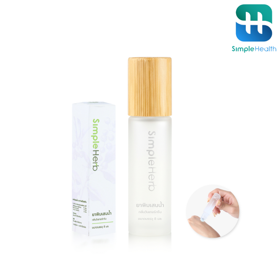 Simple Health โรลออนสมุนไพรหอมเย็น สูตรพิมเสน Camphor oil ขนาดกะทัดรัด พกพาสะดวก ขนาด 8 ML