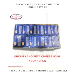 Obour Land Feta Cheese 500g เฟต้าชีส โอโบวแลนด์ ชีสขาว เนื้อครีม รสเปรี้ยวหวานกลมกล่อม นำเข้า Egypt