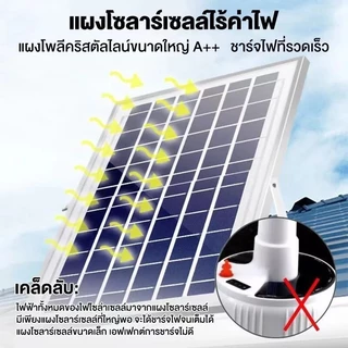 🔥ซื้อ 1 แถม 1🔥ไฟโซล่าเซลล์ 2500W หลอดไฟโซล่าเซลล์ solar light ไฟตุ้ม3สี ไฟตั้งแคมป์ สปอตไลท์พกพา แบตนาน12-48ชั่วโม