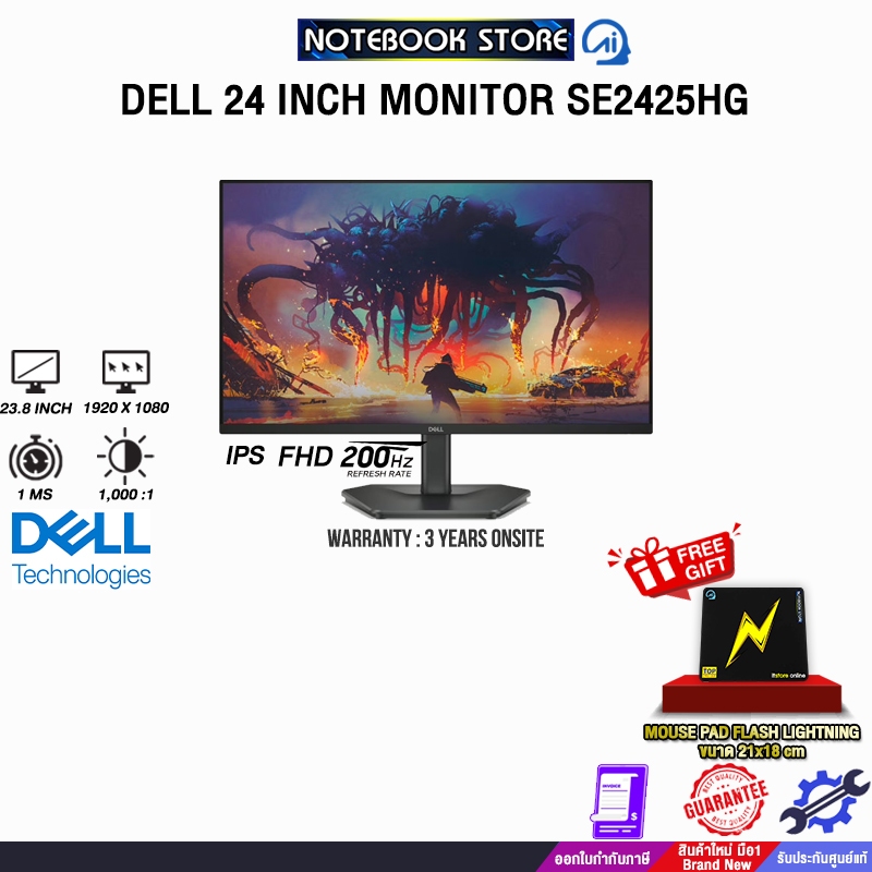 DELL 24 INCH MONITOR SE2425HG (IPS FHD 200Hz)/ประกัน 3 Years Onsite