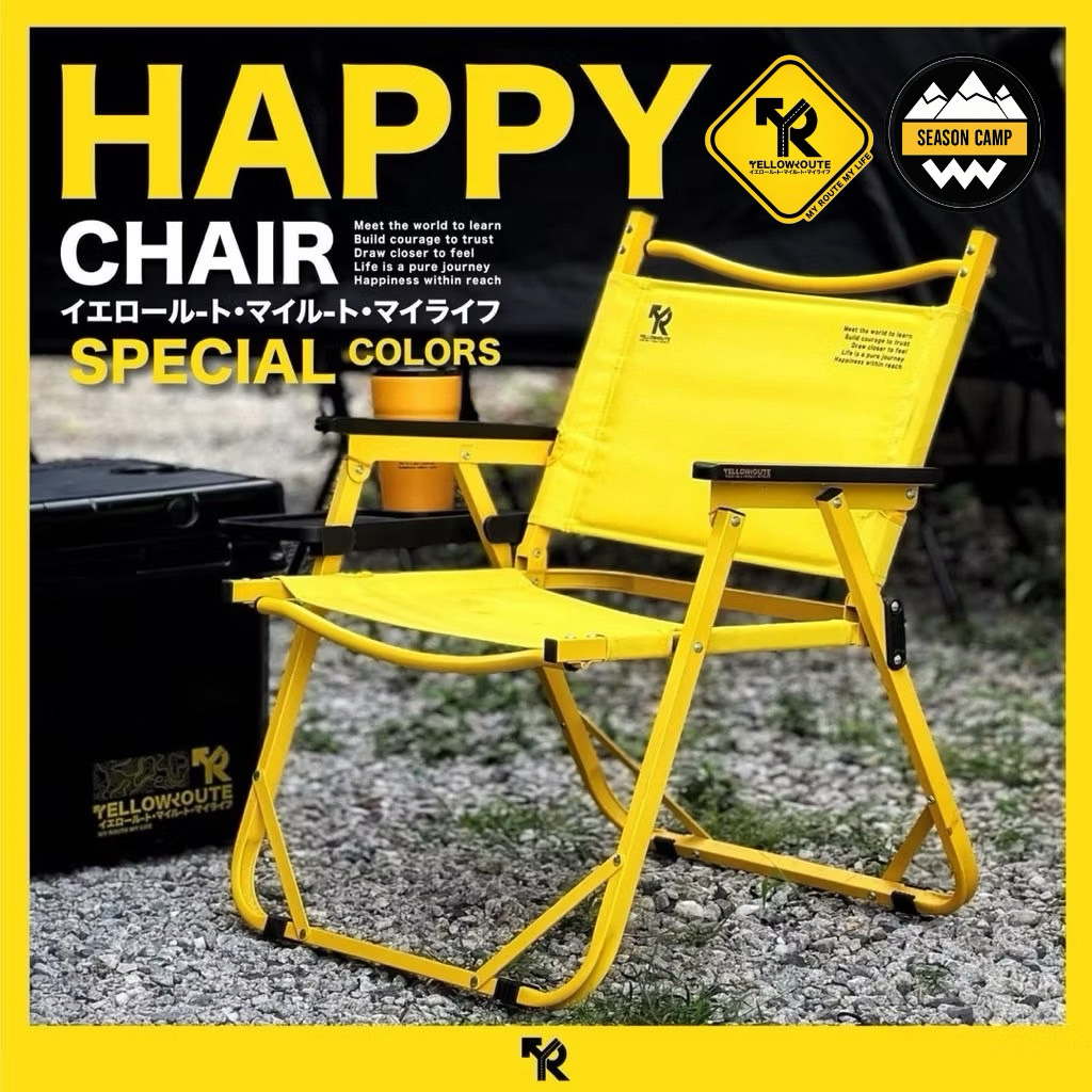 YELLOW ROUTE : เก้าอี้ HAPPY CHAIR สีเหลือง,แดง,ดำ,น้ำตาล,เขียว แถมฟรี ถาดวางแก้ว