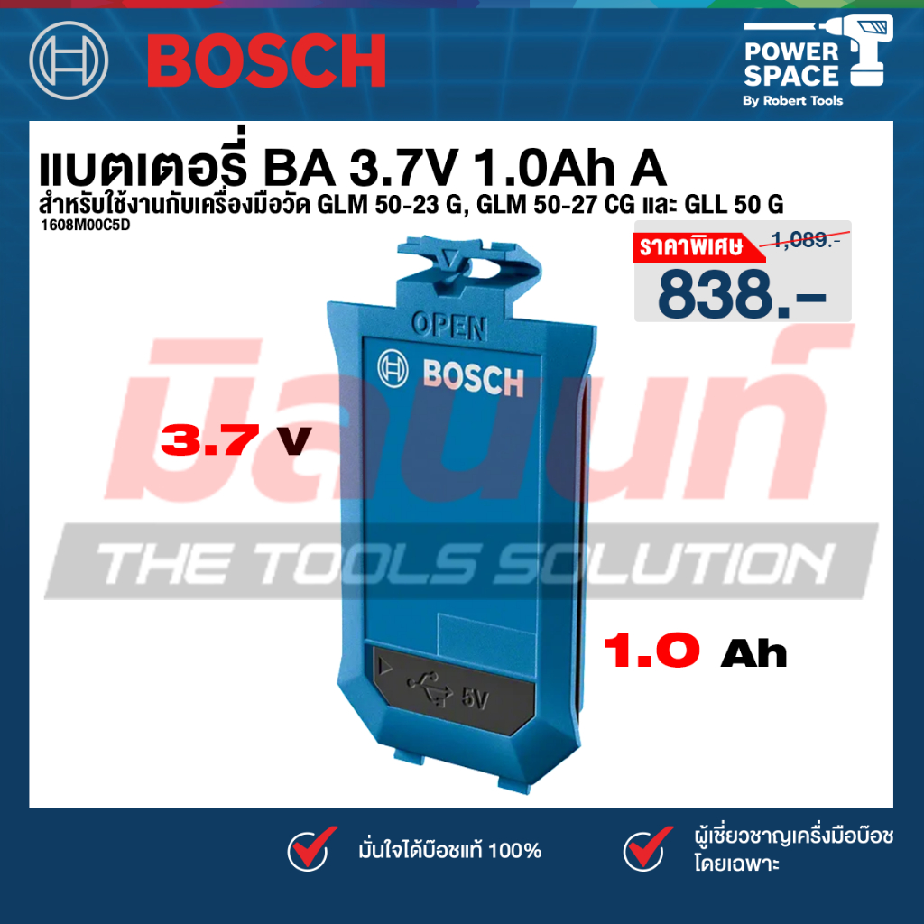 Bosch รุ่น 1608M00C5D แบตเตอรี่ BA 3.7V 1.0Ah A สำหรับใช้งานกับเครื่องมือวัด GLM 50-23 G, GLM 50-27 