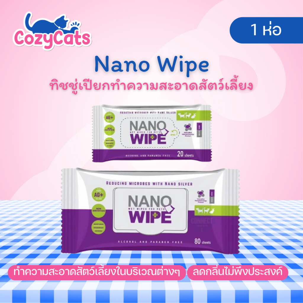 Nano Wipe ทิชชู่เปียกทำความสะอาดสัตว์เลี้ยง (กลิ่นoriginal) อ่อนโยน ไม่มีแอลกกอฮอล์และพาราเบน ลดกลิ่น