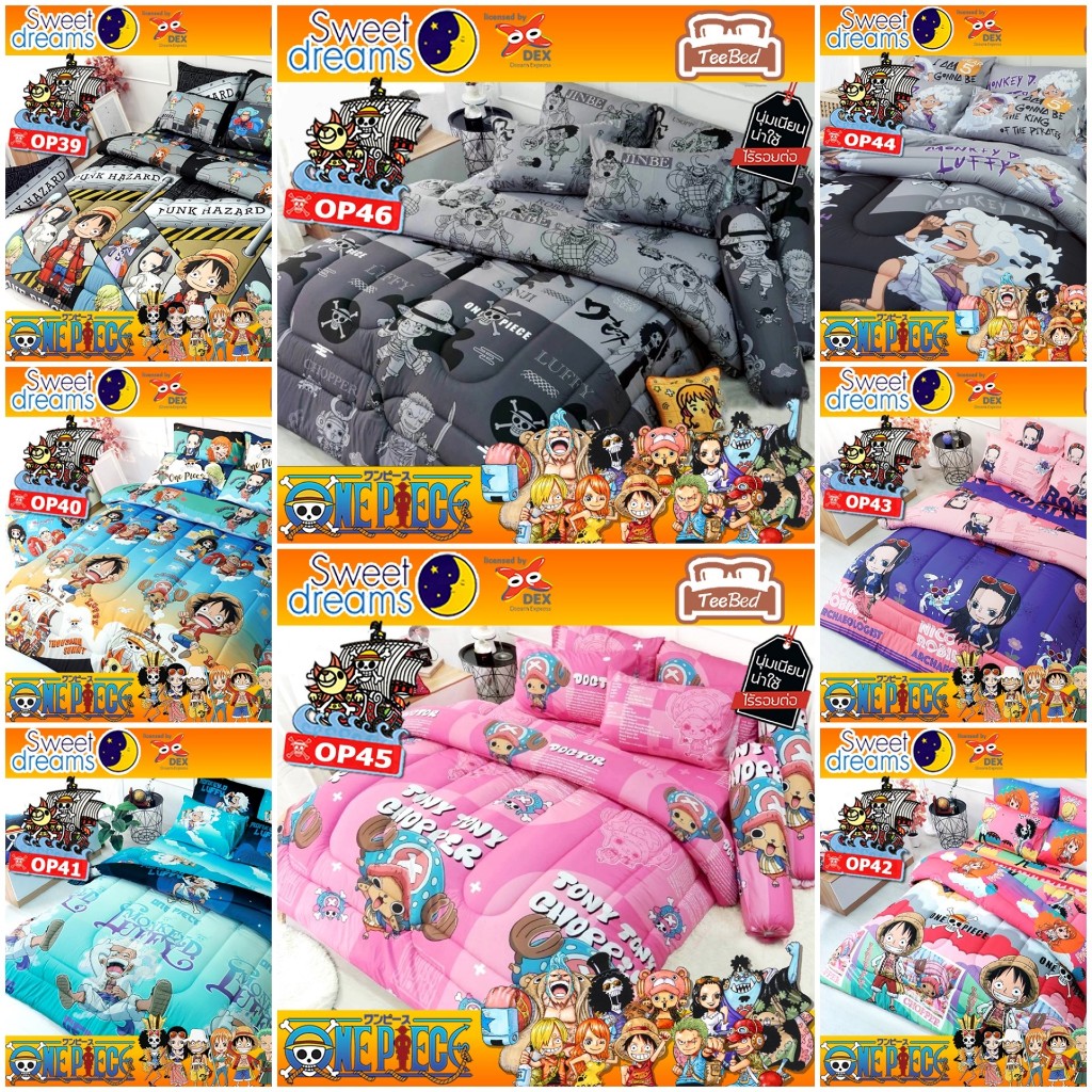 Sweet Dreams เฉพาะผ้านวม วันพีช Onepiece รุ่น OP30 OP32 OP34 OP35 OP36 OP37  OP39 OP40 OP41 OP42 OP43 OP44 OP45 OP46