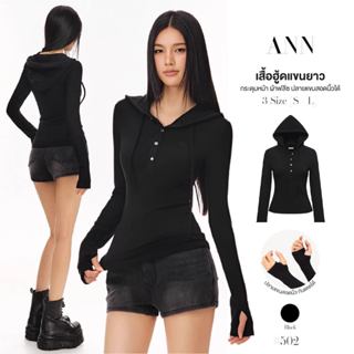 เสื้อยืดฮู้ดแขนยาว ผู้หญิง กระดุมหน้าจริง มีเชือกรูดหมวก ปลา…