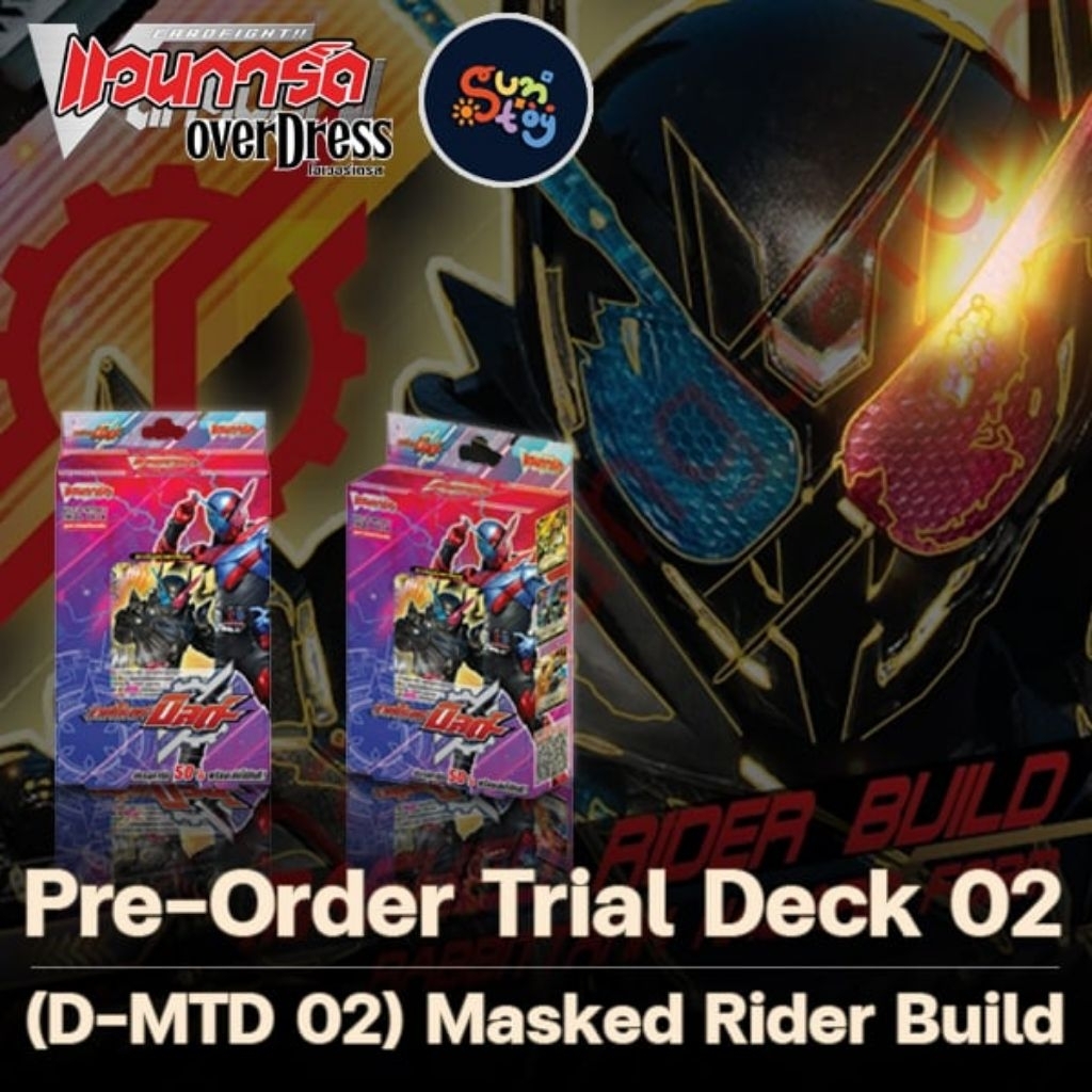Masked Rider Trial Deck (VGT-D-MTD02): Masked Rider...มา29/10นี้