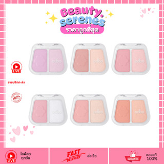 OD1333 บลัชออน + ไฮไลท์ ดูโอ ฟิวส์ บลัช แอนด์ ไฮไลท์ ODBO Du…