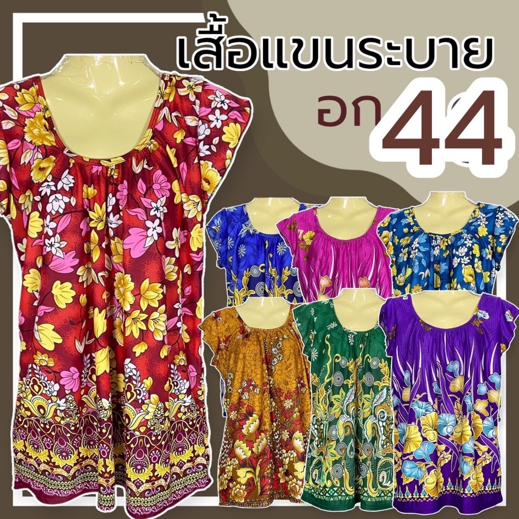 5 ตัว 200 เสื้อแขนระบาย ผ้านิ่มเกาหลี ใส่สบาย ไม่ร้อน ผ้าระบายอากาศดี มีกระเป๋า 1 ข้าง J05