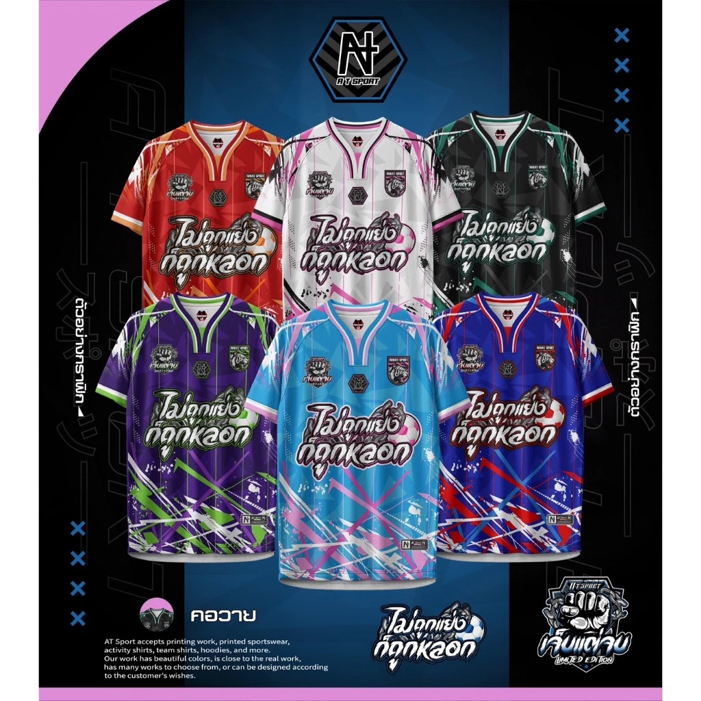 เสื้อพิมพ์ลาย A T SPORT รุ่น A T เจ็บแต่จบ(แขนสั้น) ผ้าไมโครทอลายตาราง ใส่เที่ยวและออกทริปใส่เป็นกลุ่ม ใส่ออกกำลังกาย