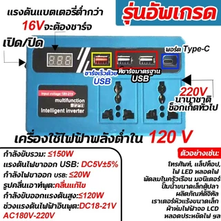 ปลั๊กอัจฉริยะสองอัน เครื่องแปลงไฟ 120W ไร้สาย Power Inverter DC 21V To 220V สําหรับ Home Application Inverter แปลงไฟ