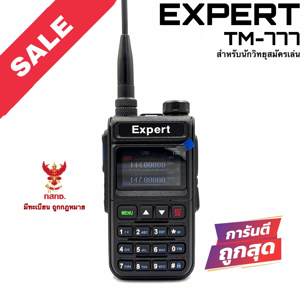 Expert รุ่น TM-777 สีดำ (Radio Transceiver)