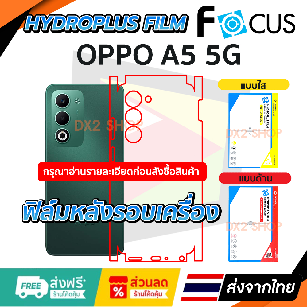 ฟิล์มรอบเครื่อง Redmi 15 4G / Redmi 15 5G  แบบไฮโดรเจล มีสองยี่ห้อให้เลือก Focus และ Hi-Shield