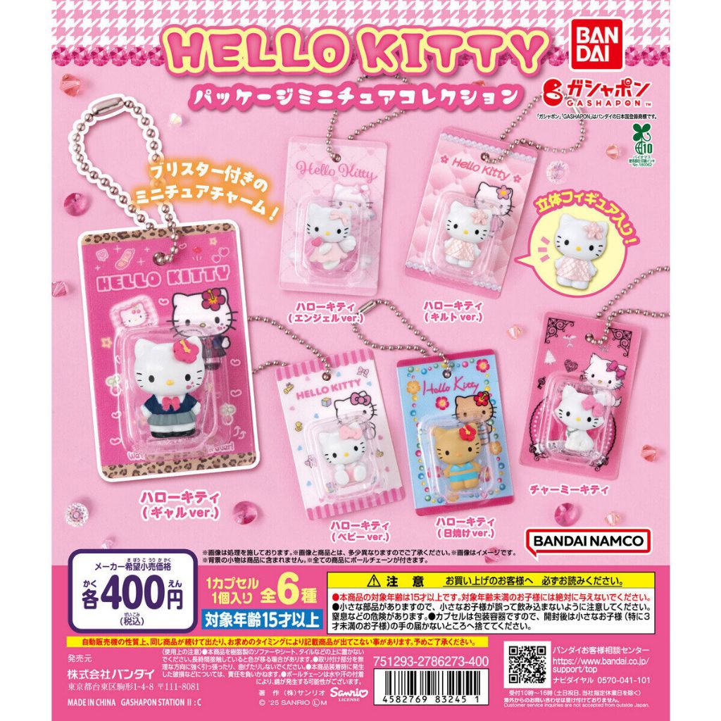 พร้อมส่ง กาชาปอง HELLO KITTY Package Miniature Collection
