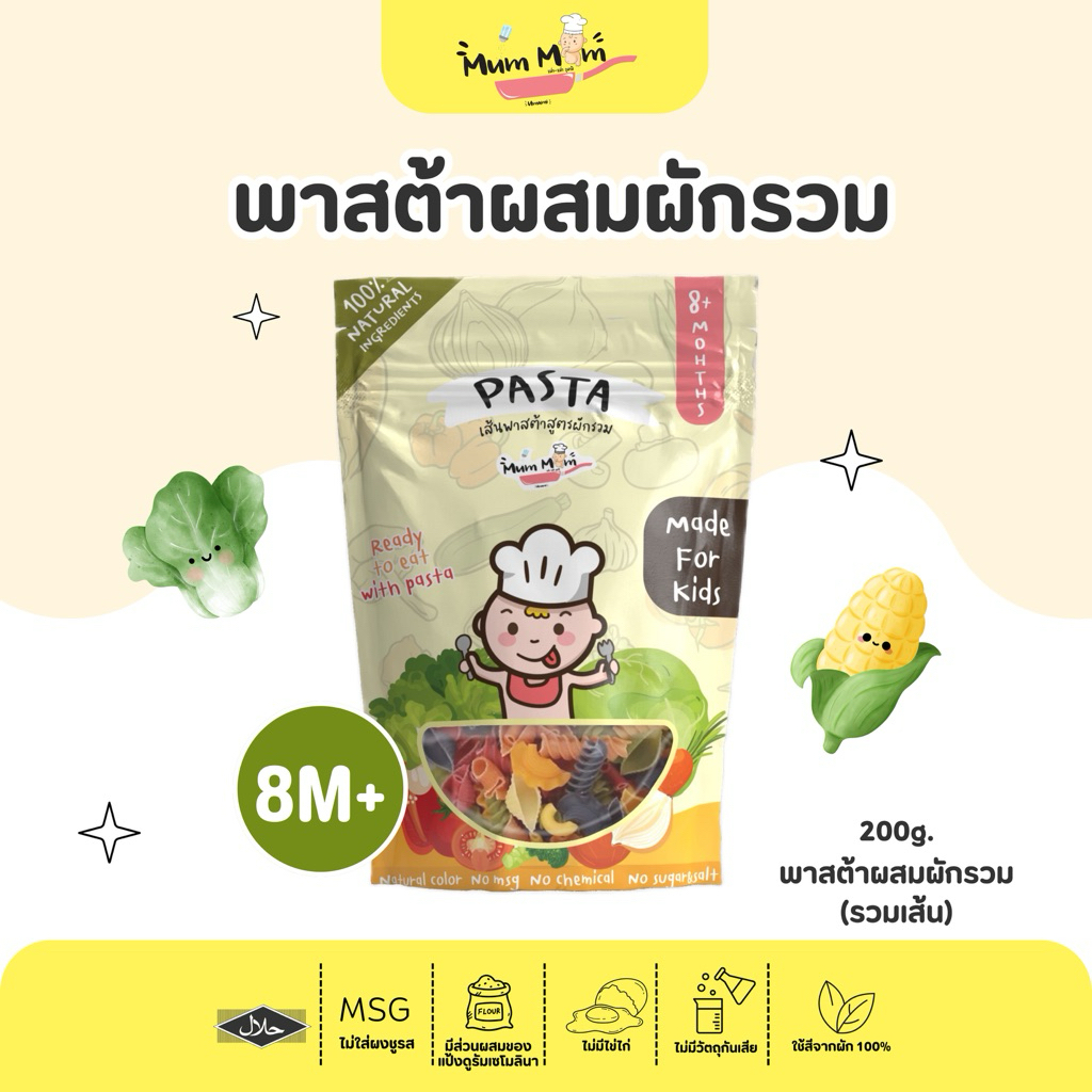 MUMMUM‼️เส้นพาสต้าสำหรับเด็กสูตรผสมผักรวม (แบบรวมเส้น)