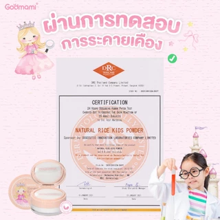 Godmami แป้งฝุ่นข้าว 100% วีแกน กึ่งโปร่งแสงสำหรับเด็กทาหน้าและตัว ไม่แต่งกลิ่นและสี