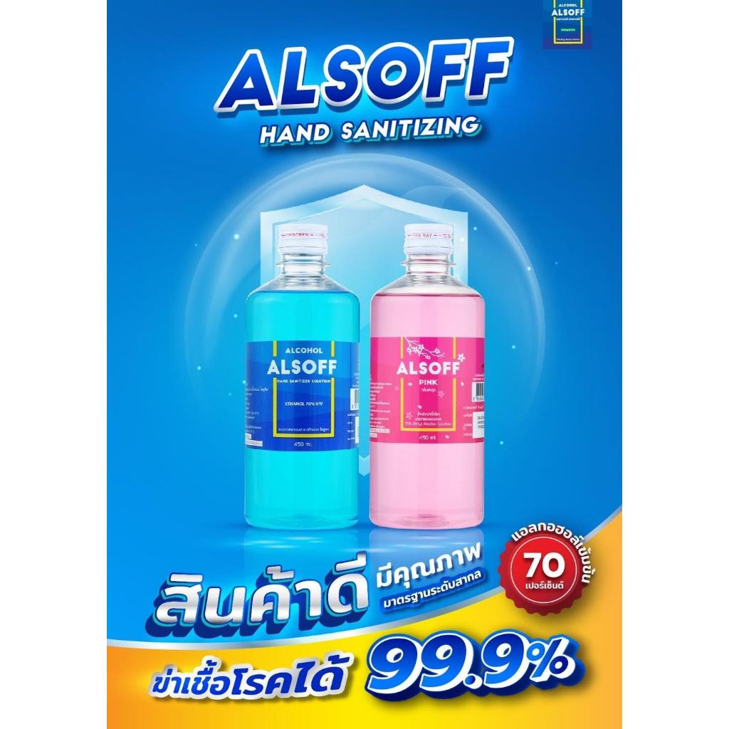 ALSOFF 450 ML. (แพ็ค 3 ขวด สีฟ้า)  (LE123)