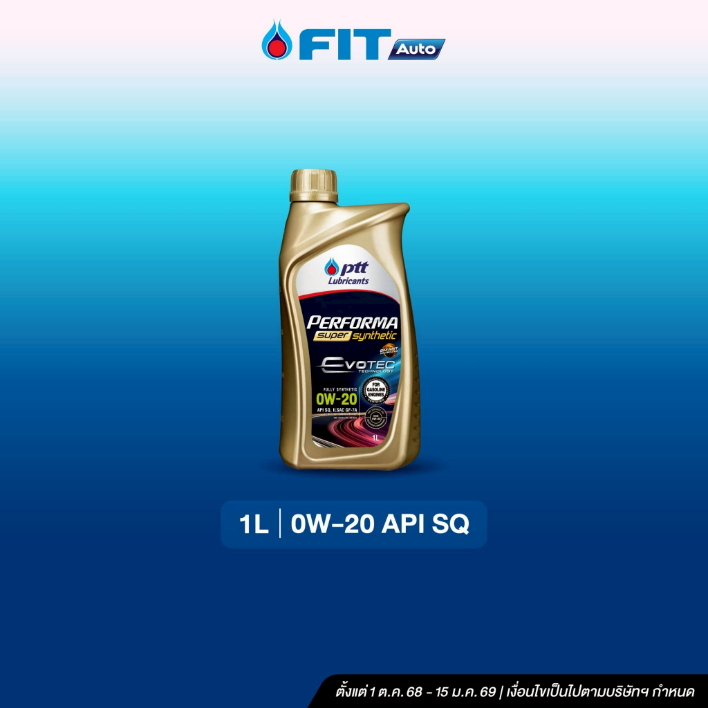 FIT Auto น้ำมันเครื่อง(ขนาด1ลิตร) PTT Lubricants PERFORMA SUPER SYNTHETIC SP 0W-20SQ,0W-30,0W-40 *ไม