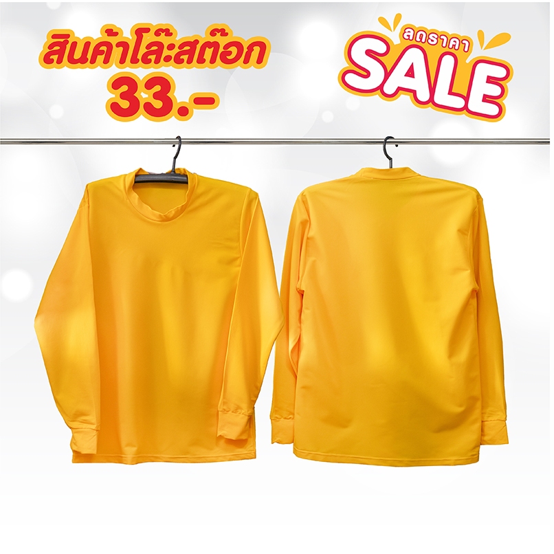 เสื้อทำงานแขนยาว คอกลม โล๊ะสต้อค  (EWE-763)