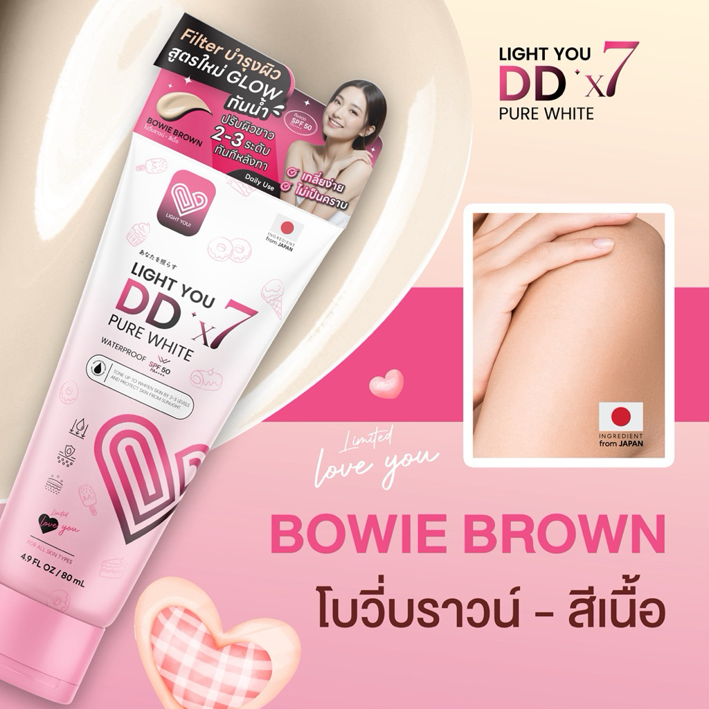 [ซื้อในไลฟ์ลด50%ของแท้] โทนอัพผิว DDX7 Light You  ดีดี ไลท์ยู Body Cream ปรับผิว กันแดด 80ml. รูปที่ 3