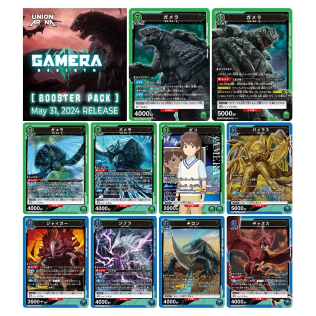 🔥มีของพร้อมส่ง🔥 ของแท้ การ์ดภาษาญี่ปุ่น Union Arena Gamera Rebirth GMR Foil SR Singles ขายแยกใบ