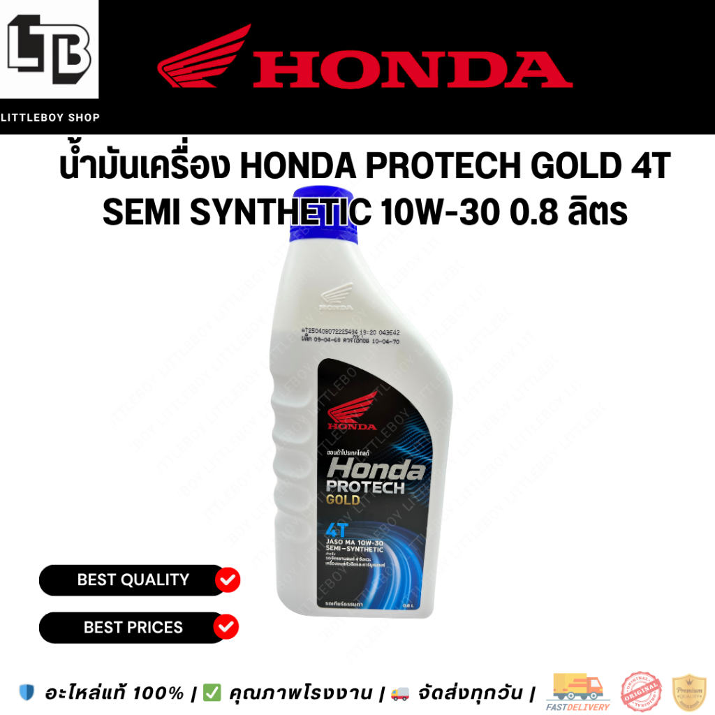 น้ำมันเครื่อง Honda Protech Gold 4T 10W-30 0.8L | Semi-Synthetic Engine Oil for 4-Stroke Motorcycles