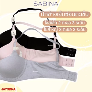 * ใหม่* SABINA เสื้อชั้นใน (มีโครง + ฟองบาง) ทรงสวย สบาย Habpy Pretty Perfect HPP