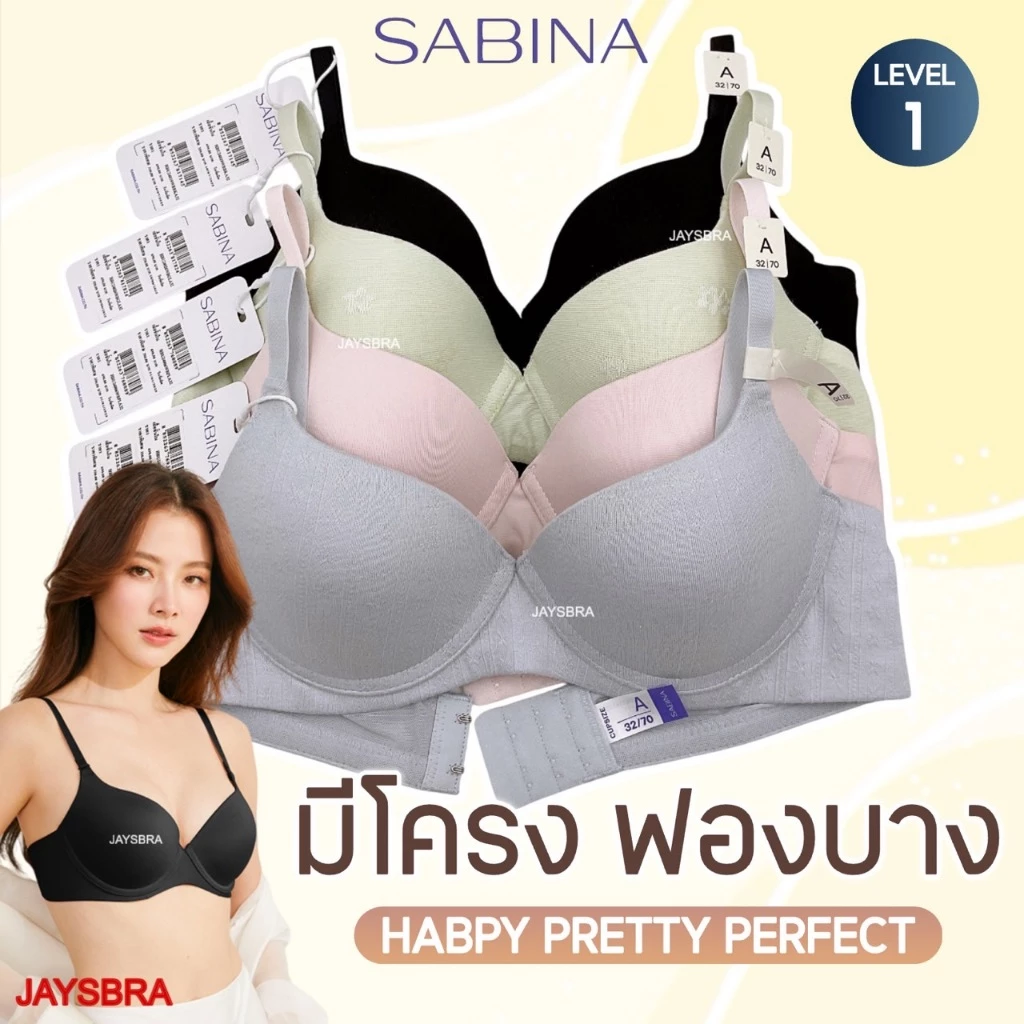 * ใหม่* SABINA เสื้อชั้นใน (มีโครง + ฟองบาง) ทรงสวย สบาย Habpy Pretty Perfect HPP