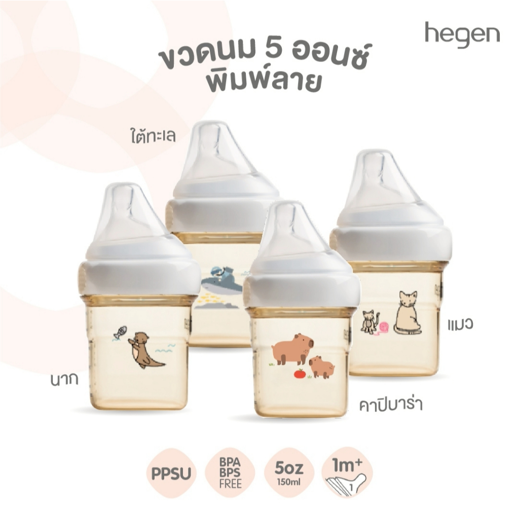 Hegen PCTO™ ขวดนมทรงเหลี่ยม ลายการ์ตูน Feeding Bottle 5oz/150ml ขวดนมPPSU มีให้เลือก 4 ลาย