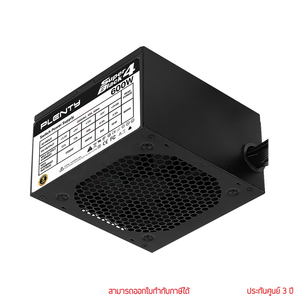 Plenty Super Black 4 V.2 600W 80+ Power Supply พาวเวอร์ซัพพลาย by thenetwork