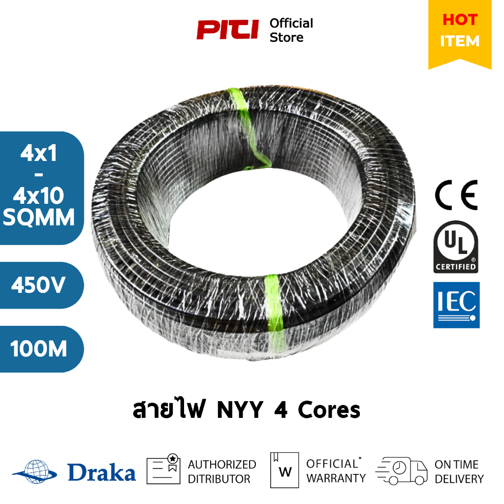MCI Draka สายไฟ NYY 4 Cores 450V 100M PVC Insulated and Sheathed