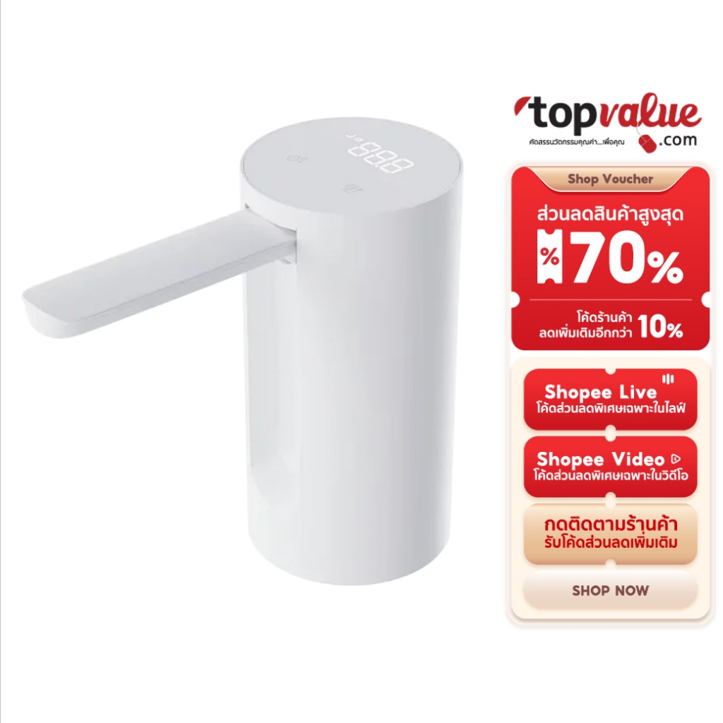 Xiaolang Automatic Water Dispenser เครื่องกดน้ำอัตโนมัติ USB พกพาสะดวก ใช้งานง่าย ชาร์จได้