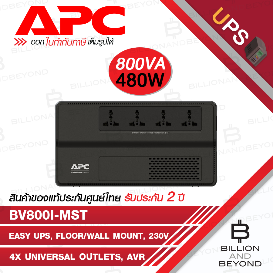 APC BV800I-MST : 800VA/480W Easy UPS, Floor/Wall Mount, 230V, 4x Universal outlets, AVR BY BILLION A