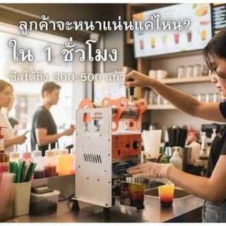 เครื่องซีลแก้วmanual ET-D1S มีระบบนับจำนวนแก้วด้วยหน้าจอ LED