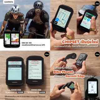 Garmin EDGE 550 | 850 GPS คอมพิวเตอร์จักรยานระบบ GPS ระดับโปร (รับประกันศูนย์ไทย 2 ปี)