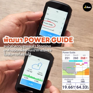 Garmin EDGE 550 | 850 GPS คอมพิวเตอร์จักรยานระบบ GPS ระดับโปร (รับประกันศูนย์ไทย 2 ปี)