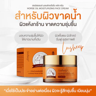 NEW!! ครีมทาหน้า น้ำมันม้า มอยส์เจอร์ไรเซอร์ สูตรเข้มข้น ให้ความชุ่มชื้น อ่อนโยน Moisturizer 50g.