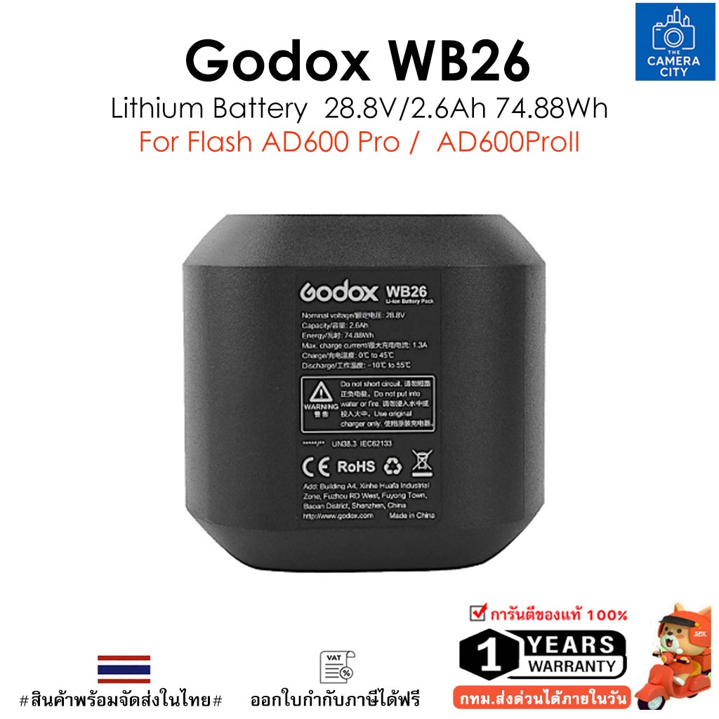 GODOX WB26 Lithium Battery For Flash AD600 Pro /  AD600ProII  28.8V/2.6Ah 74.88Wh รับประกัน 1 ปี
