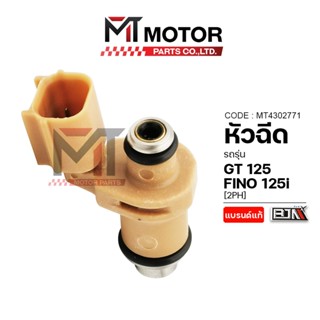 (A4302771) หัวฉีด GT 125, FINO 125-I [2PH] [MT] หัวฉีดFINO ห…