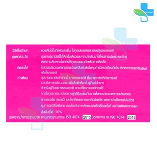 Honeymoon Valentine ถุงยางอนามัย ฮันนีมูน วาเลนไทน์ ขนาด 52 มม. บรรจุ 100 ชิ้น [1 กล่อง สีแดง] JJ 5262 ถุงยาง Condom