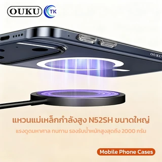 OUKU เคสใสแม่เหล็ก Magnetic Case สำหรับ iOS ป้องกันการกระแทกรอบด้าน Anti-Tellowing ใช้งานได้ยาวนาน