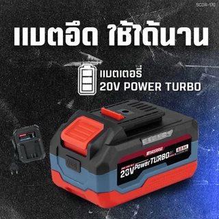 สว่านโรตารี่ MASARU สว่านโรตารี่ไร้สาย SCDR-170 โรตารี่ เจาะสกัด เจาะ กระแทก แบตเตอรี่ 20V