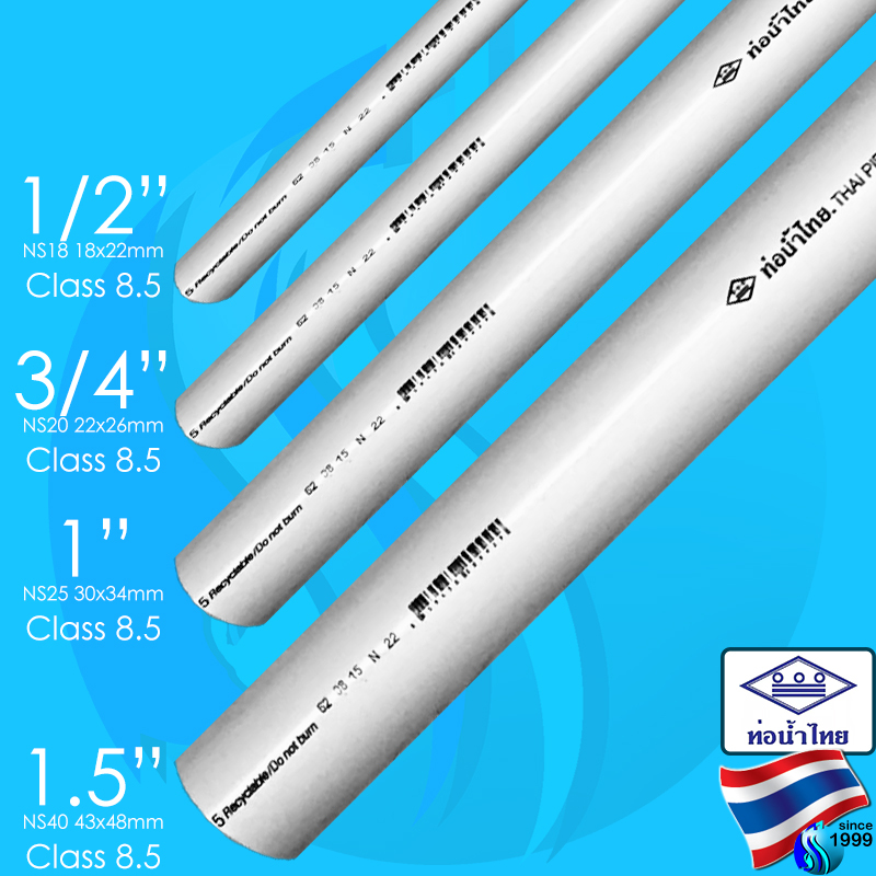 Thaipipe ท่อน้ำไทย สีขาว class 8.5 1/2" 3/4" 1" 1นิ้วครึ่ง ท่อประปาสีขาว ท่อพีวีซีสีขาว ท่อสีขาวคลาส 8.5 White Pipe ท่อ
