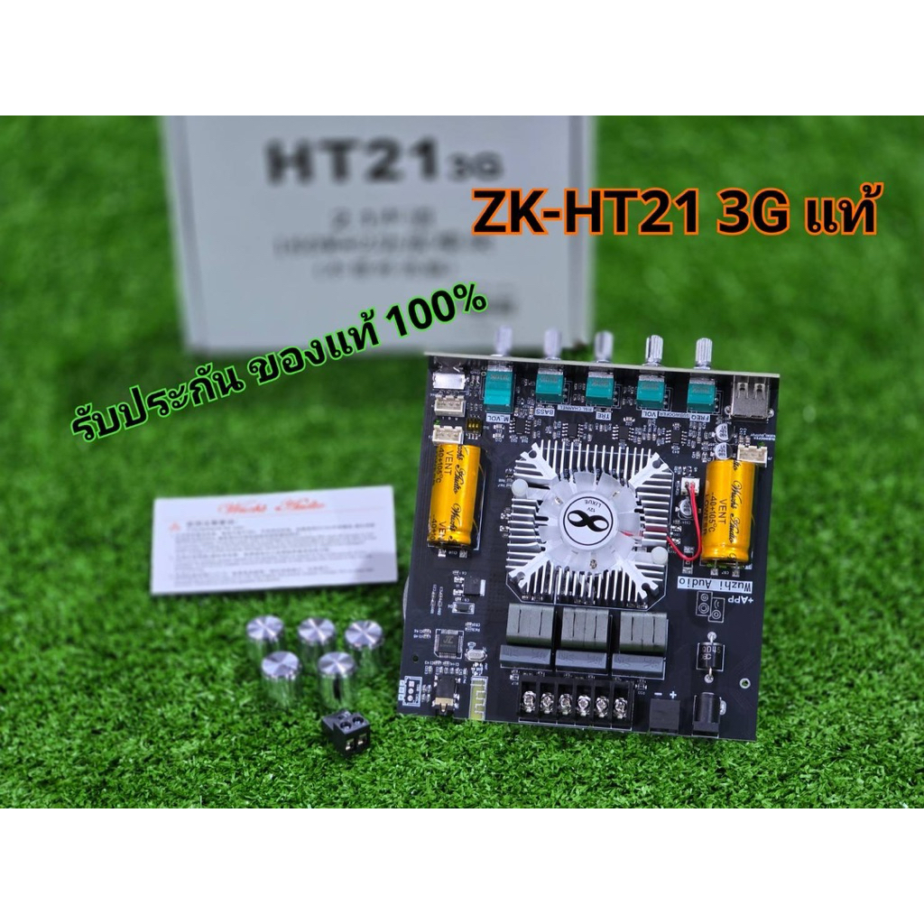 ZK-HT21 3G +APP (วอเดิม)**ของแท้** 2.1ch 160w+160w+220w แอมป์จิ๋ว dc 15-36v (ht21 3g)